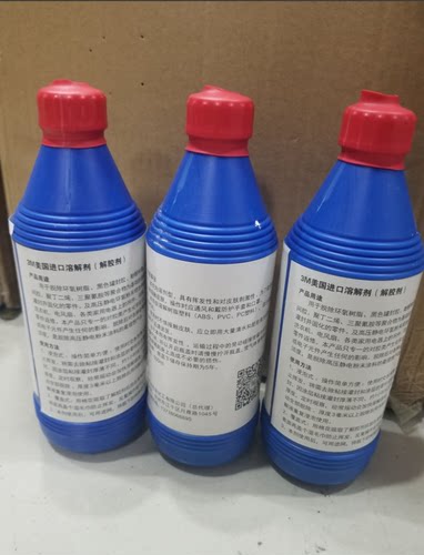 环氧树脂溶解剂除胶剂胶水去除