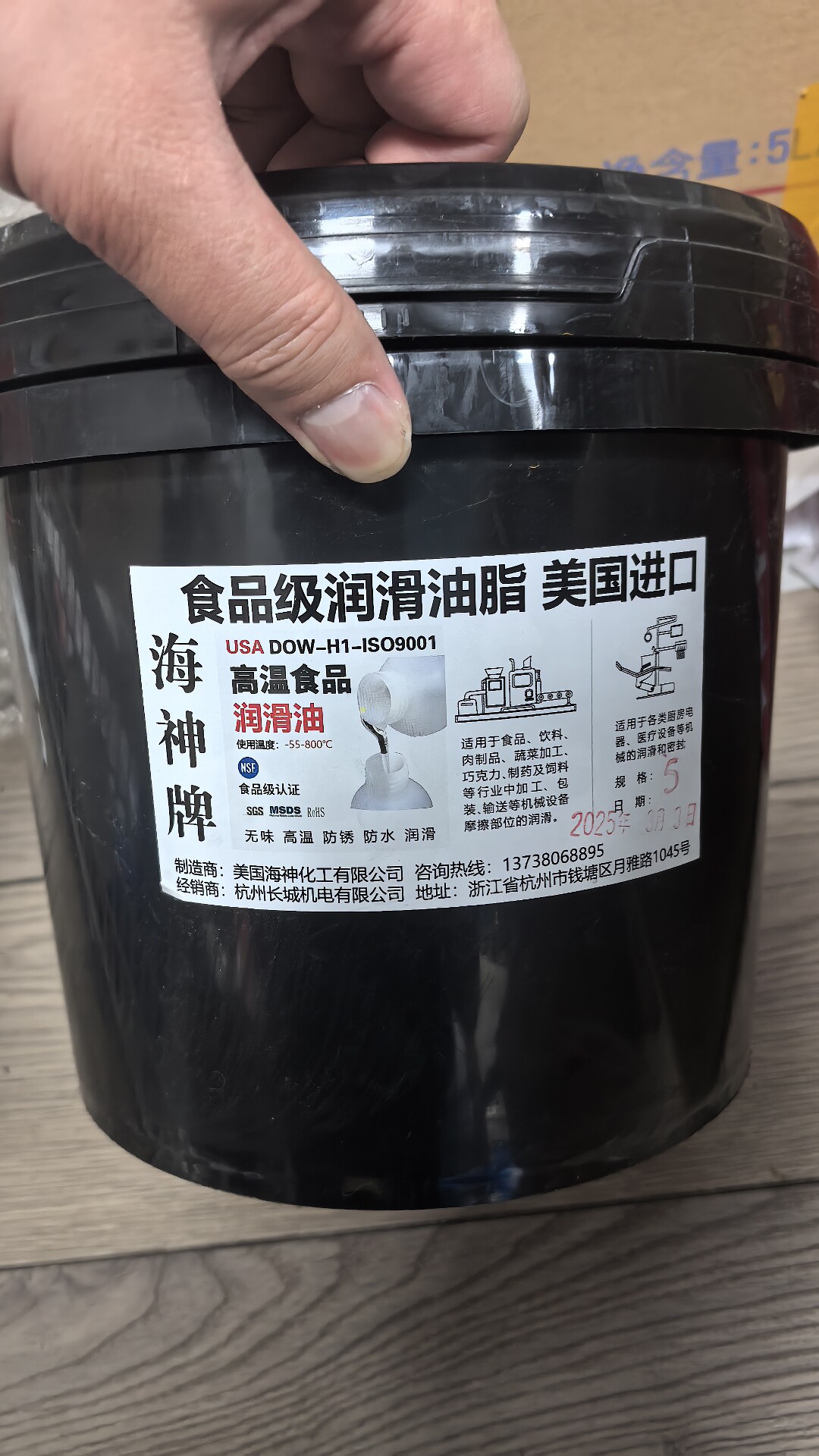精选2065FG食品级润滑脂 食品级黄油食品级机械白色润滑脂海神牌 - 实物图