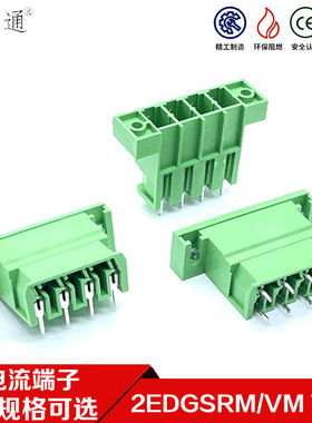 2EDGSRM7.62插拔式PCB电路板接线端子5EDGVM PC 4 GF连接器针座