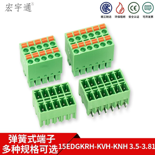 15EDGKNHC-3.5mm/3.81mm双层拔插链接端KF2EDGKNH凤凰接线端子KRH