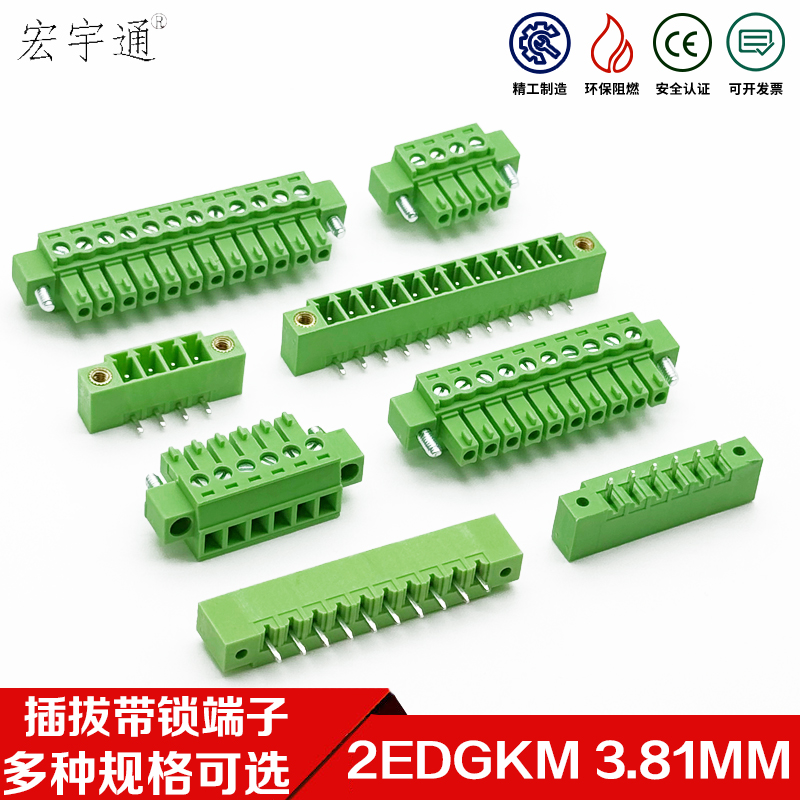 插拔式接线端子DG/KF2EDGKM/VM/RM3.81MM 2P3P4P5P-24P带耳朵定位