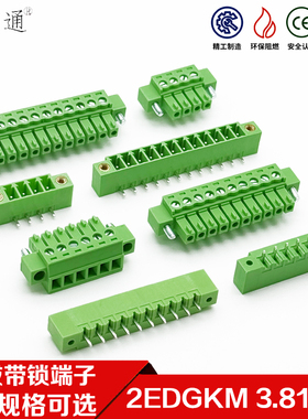 插拔式接线端子DG/KF2EDGKM/VM/RM3.81MM 2P3P4P5P-24P带耳朵定位