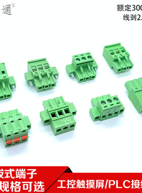 汇川 台达 步科 维控  威纶触摸屏3P电源插头DC24V信捷端子连接器