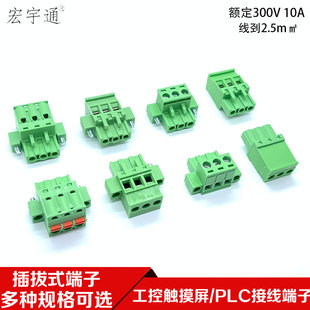 汇川 台达 步科 维控  威纶触摸屏3P电源插头DC24V信捷端子连接器