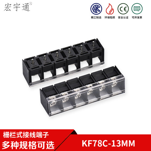 栅栏式PCB接线端子带盖大电流