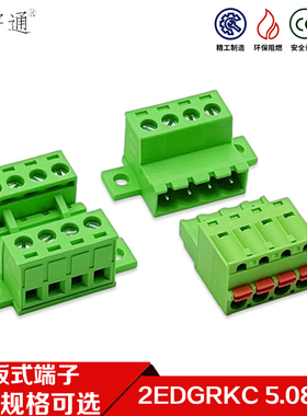 免焊对接固定端子2EDGRKC-5.08MM免螺丝对插拔式接线端子2EDGKD