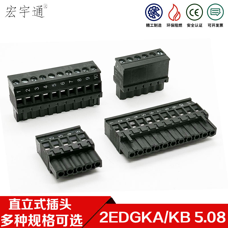 2EDGKA/KB5.08mm黑色90度侧接线