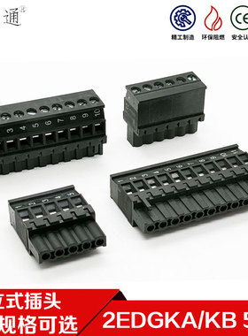 直立式2EDGKA5.08mm黑色90度侧面接线2EDGKB插拔端子插头凤凰