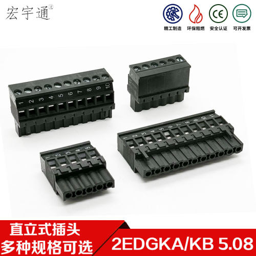 2EDGKA/KB5.08mm黑色90度侧接线