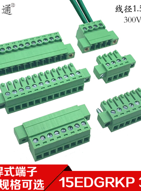 免焊对接接线端子15EDGRKM-3.81MM带耳朵2EDGRKP公母对插式2P-24P