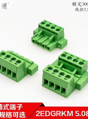 免焊对接2EDGKPM-5.08mm插拔接线端子2EDGRKM带法兰公母整套RKP