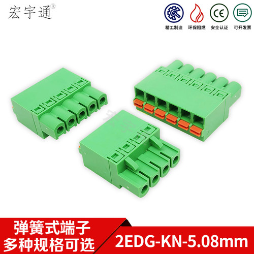 5.08mm凤凰扁平弹簧插拨式KF2EDGKN-5.08mm FKCN2,5/2PCB接线端子