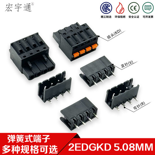 2EDGKD黑色5.08mm整套工厂直销
