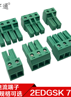插拔式PCB接线端子  KF2EDGSK 7.62mm PC 4 ST接插件连接器大电流