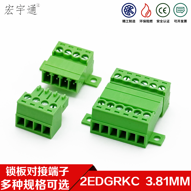 固定底板免焊对接式2EDGRKC/15EDGRKC 3.81MM插拔式接线端子LC10N