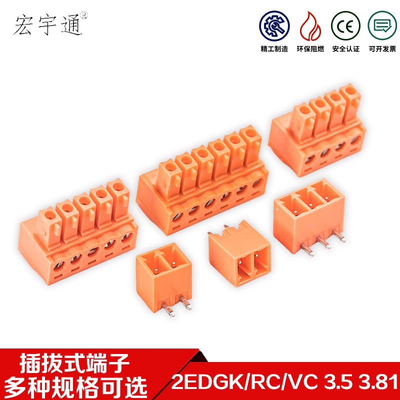 橙色2EDG-3.81mm插拔式接线端子2edgk直弯针整套15EDGV/R3.5mm橘