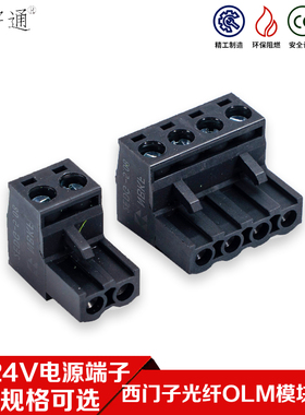 西门子光纤OLM模块接线插头6GK1503系列DC24V电源端子连接插件3CB