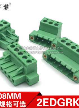 KF2EDGRKM-5.08 免焊对接 公母空中 对插接线端子带耳朵端子