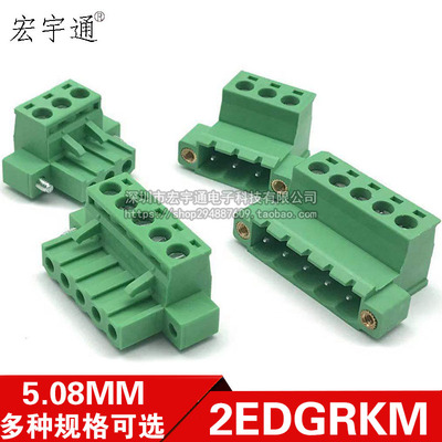 KF2EDGRKM-5.08 免焊对接 公母空中 对插接线端子带耳朵端子