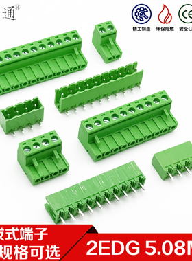 整套 2EDG5.08-2P/3P/4P/5P/6P/7P/8P/9P-24P 直/弯/插拔式连接器