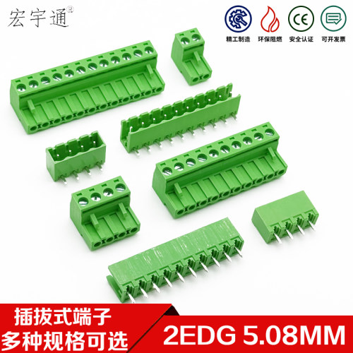 2EDG5.08mm开口闭口直弯针一套