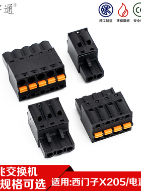 适用西门子6GK工业电气千兆交换机接线端子DC24V电源插头X204/208