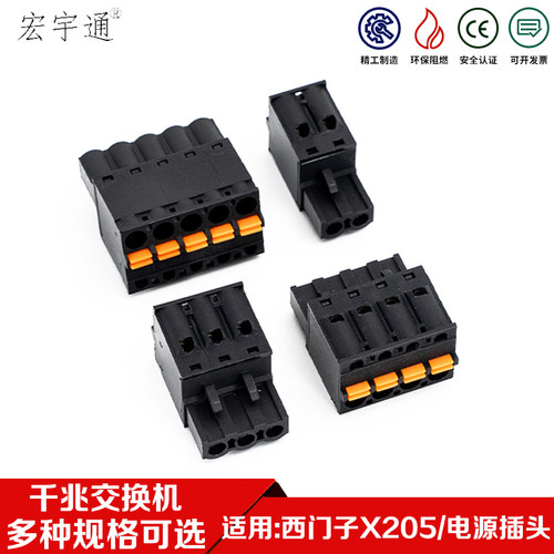 适用西门子6GK工业电气千兆交换机接线端子DC24V电源插头X204/208