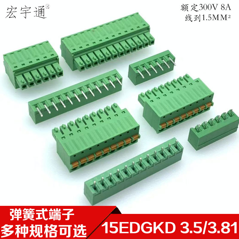 免螺丝弹簧按压式绿色接线端子