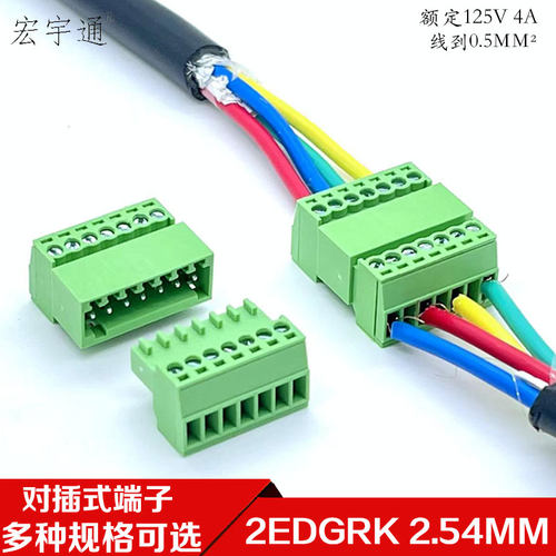 2EDGRK-15EDGKP/2.54MM
