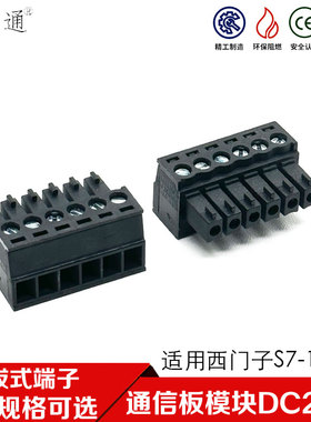 适用西门子S7-1200信号板RS485电源端子通信板模块DC24V接线插头