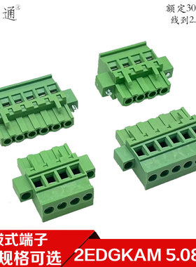 插拔式接线端子KF/JM2EDGKAM-5.08mm带法兰直立侧出线铜环保插头