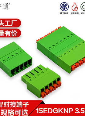 JM15EDGKNP3.5mm免焊对接弹簧式接线端子免螺丝对插15EDGKN3.81mm