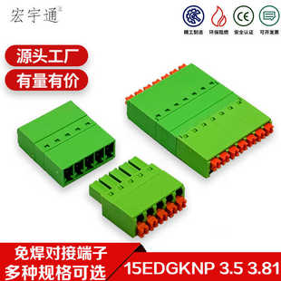 JM15EDGKNP3.5mm免焊对接弹簧式接线端子免螺丝对插15EDGKN3.81mm