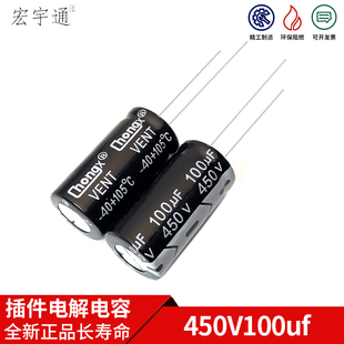 450V100uf 全新正品105度直插电解电容 体积18x35MM