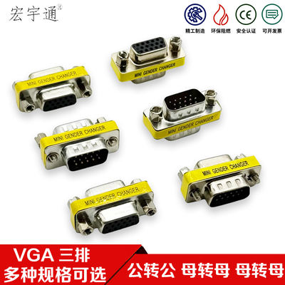 db15转接头vga转换头公对公rs232