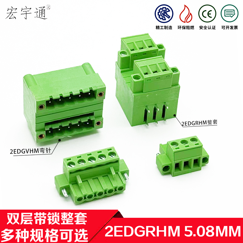双层PCB插板式接线端子2EDGRHM-5.08mm带法兰带锁弯脚MDSTB2.5-GF