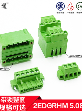 双层PCB插板式接线端子2EDGRHM-5.08mm带法兰带锁弯脚MDSTB2.5-GF