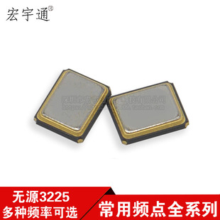 3225无源贴片晶振24.576M 24.545M 30.4M 16.384M 52M 13.2256MHZ