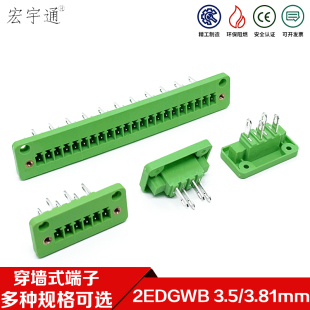 2EDGWB-3.5mm3.81穿墙焊线式接线端子机箱面板固定座子15EDGAM