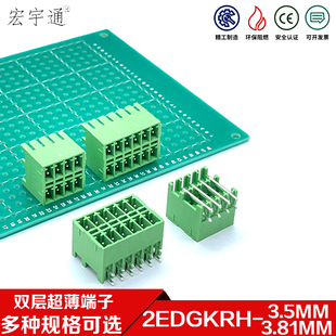 双层插拔式接线端子2EDGKRH-3.5mm扁针15EDGRHB-3.81mm弯针超薄