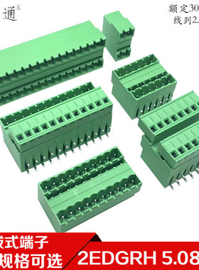 KF/MG/JM2EDGRH-5.08MM双层15EDG整套PCB插拔式接线端子双排对插