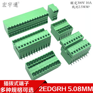 KF/MG/JM2EDGRH-5.08MM双层15EDG整套PCB插拔式接线端子双排对插