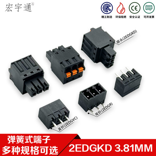 2EDGKD3.81mm免螺丝弹簧按压式