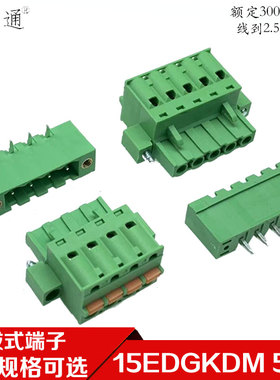 免螺丝弹簧式 2EDGKDM-5.08MM 按压接线2EDGVM/RM插拔式接线端子