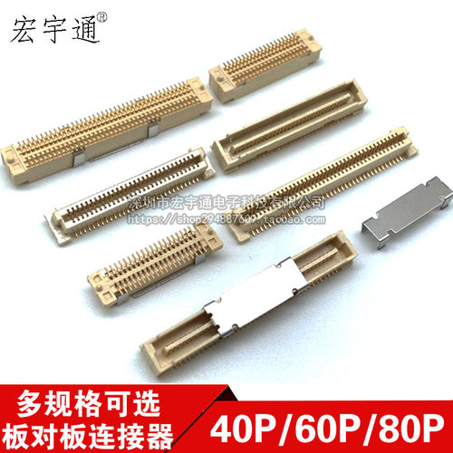 板对板BTB连接器  0.8mm间距 双排贴片 40P/60/80/100P/120P/140P