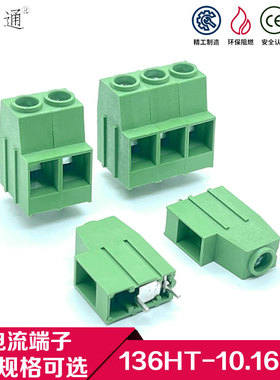 螺钉式136HT-10.16MM间距绿色大电流PCB端子铜65A大功率可拼接1P