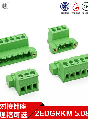 插拔接线端子2EDGKPM-5.08mm免焊对接2EDGRKM带法兰单独针插座KPM