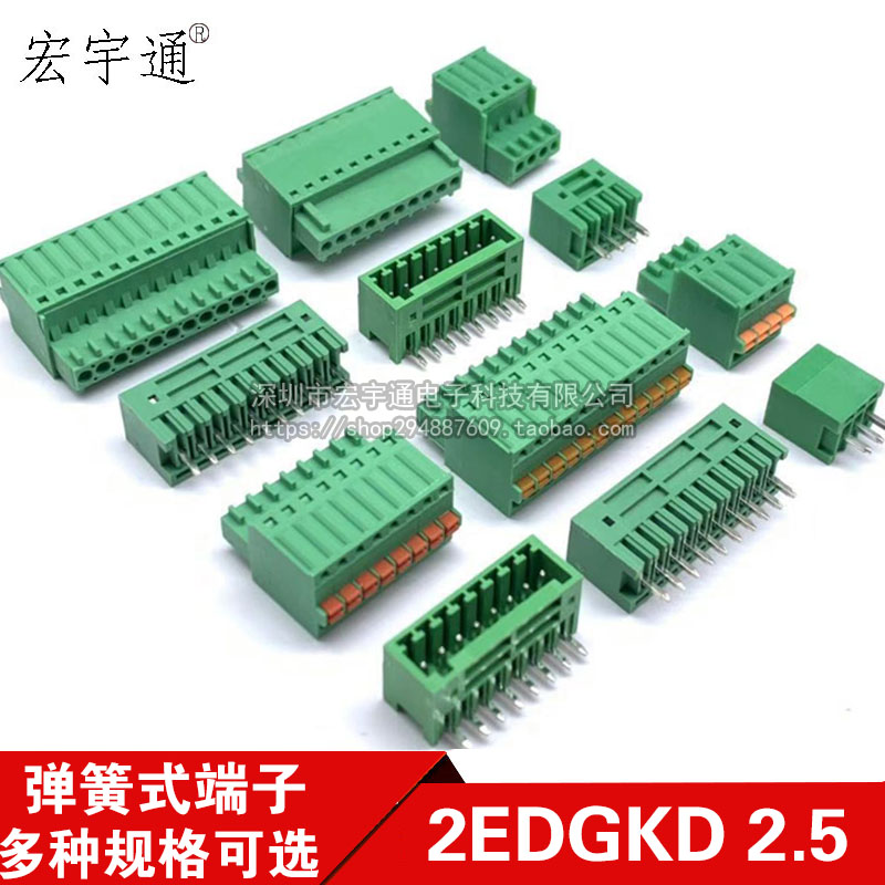 插拔式接线端子KF2EDGKD-2.5/2.54mm FK-MC0.5-ST 15EDGKD 2.5MM