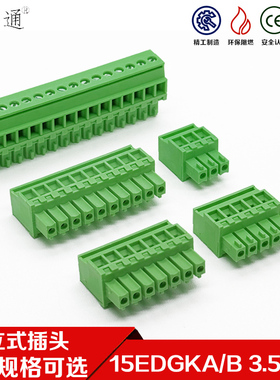 直立式接线端子JM15EDGKA-3.81mm3.5侧出线90度插头2EDGKB凤凰端