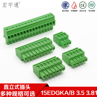 直立式接线端子JM15EDGKA-3.81mm3.5侧出线90度插头2EDGKB凤凰端